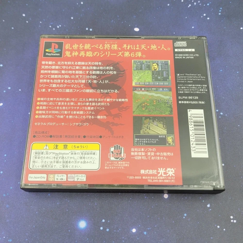Sangokushi VI (Sony Playstation 1) JAPANESE PS1 Video Game 0360